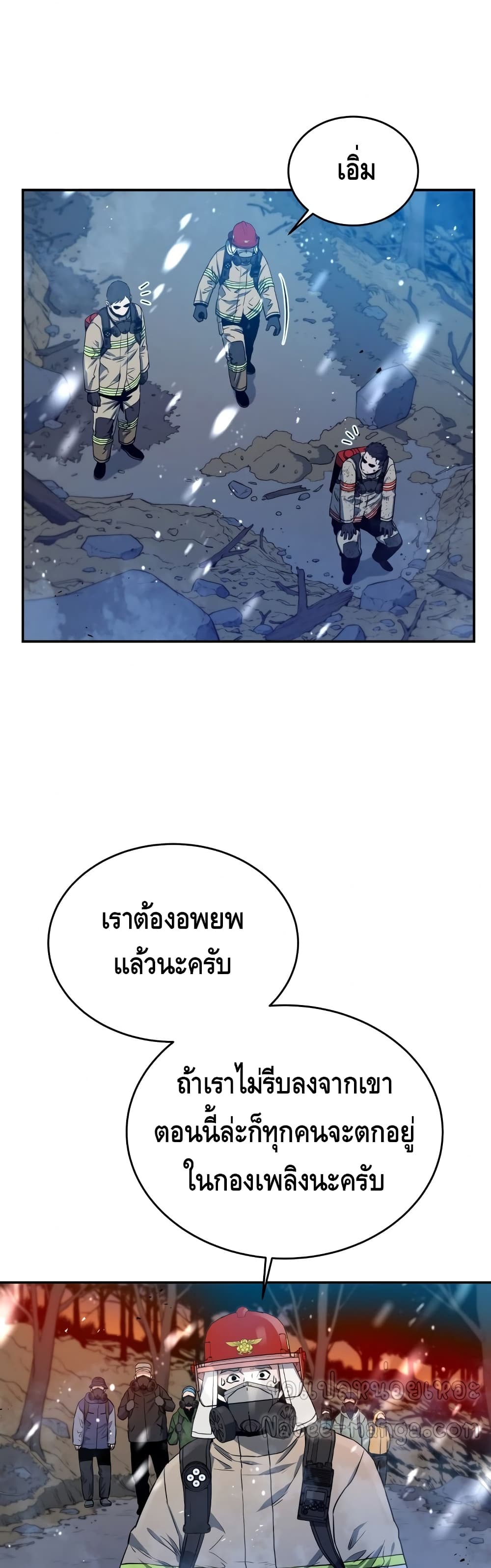 Rescue System page 18