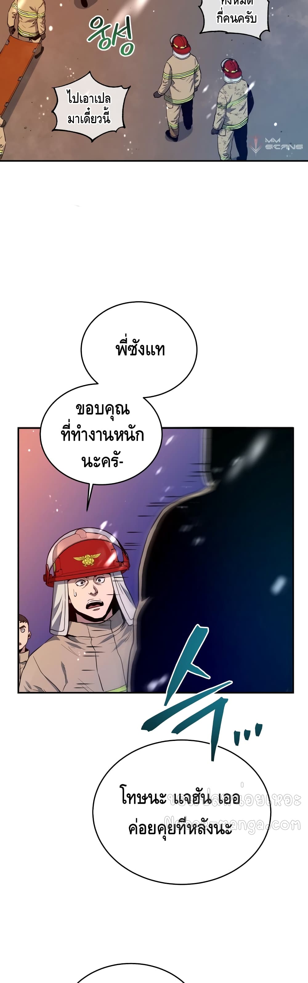 Rescue System page 23