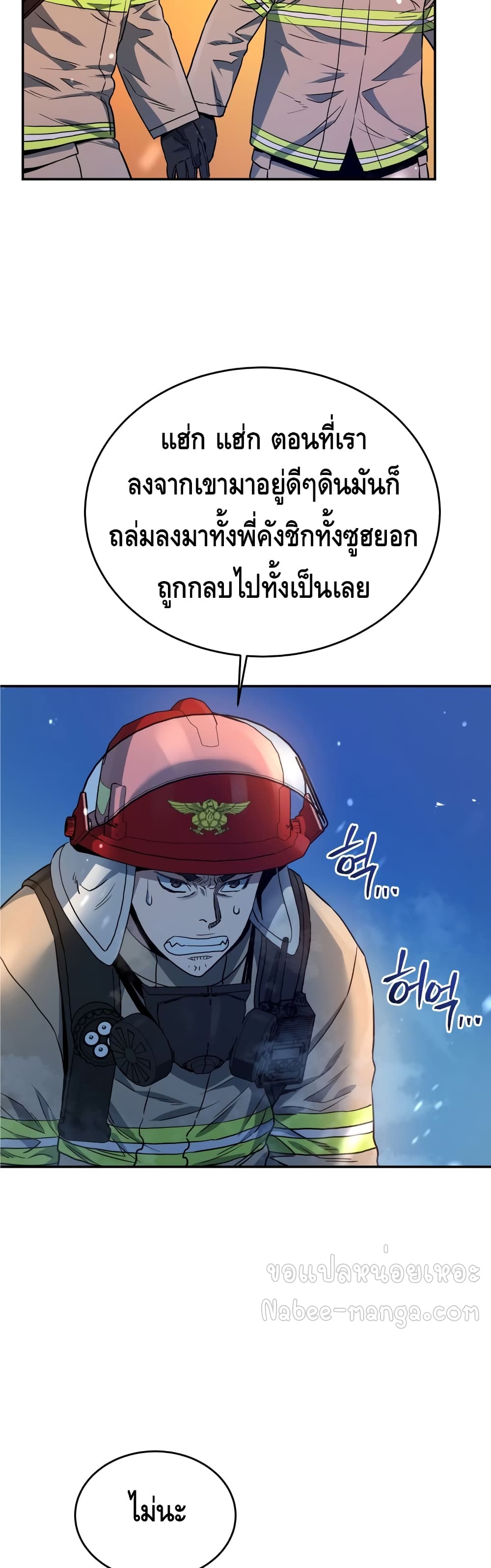 Rescue System page 25