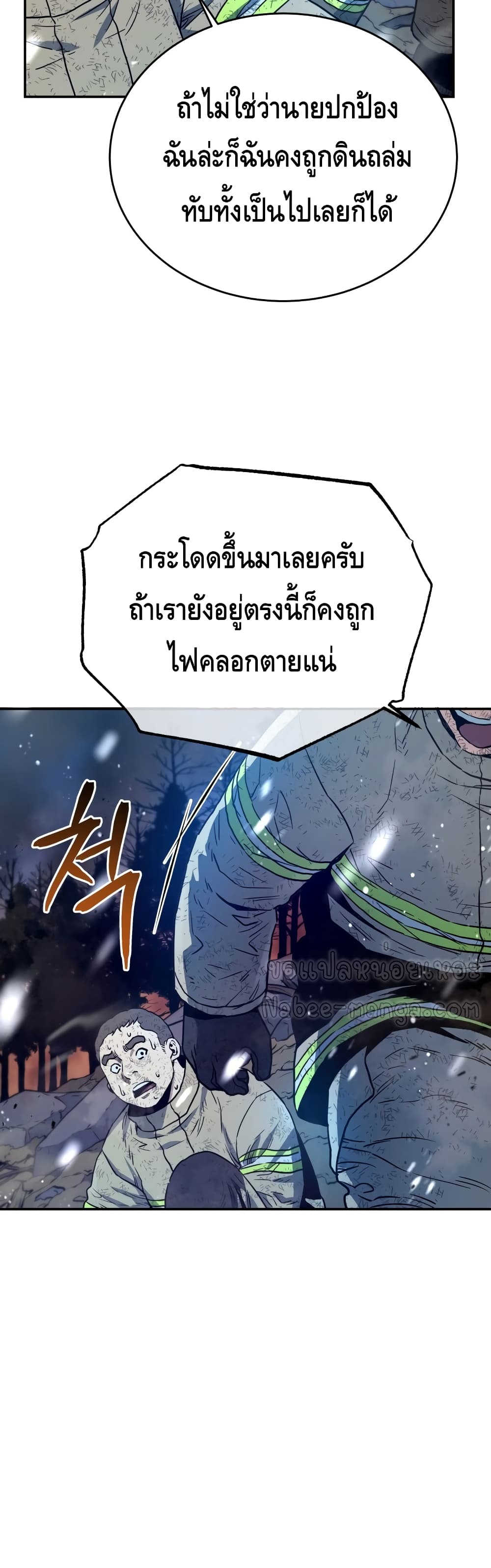 Rescue System page 35