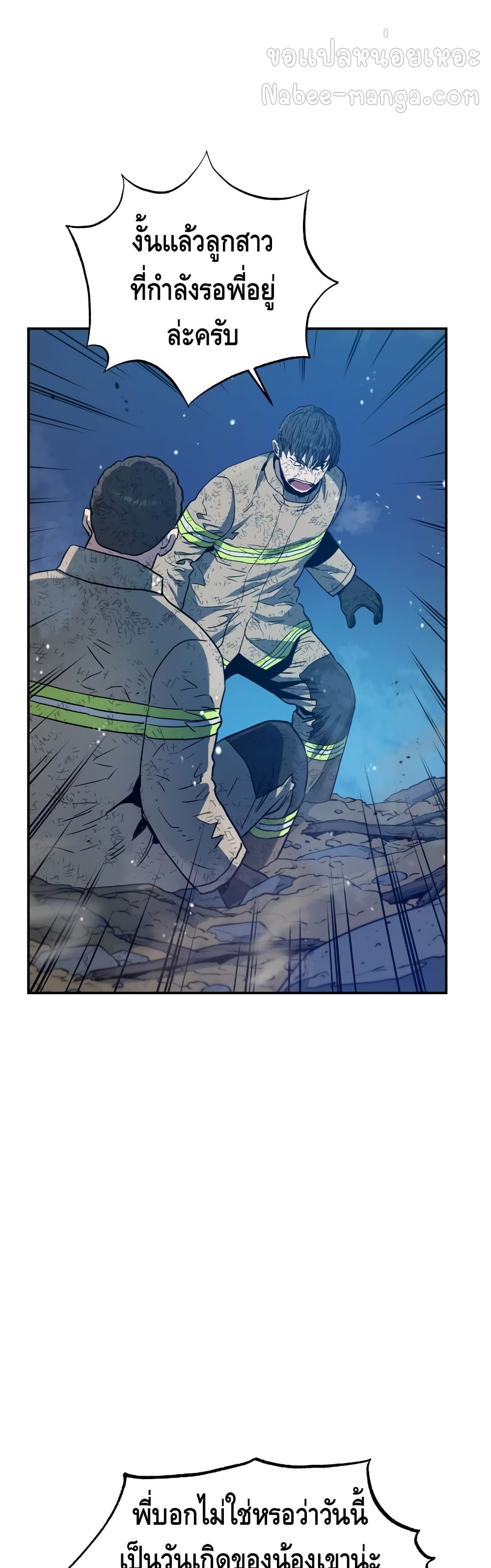 Rescue System page 38