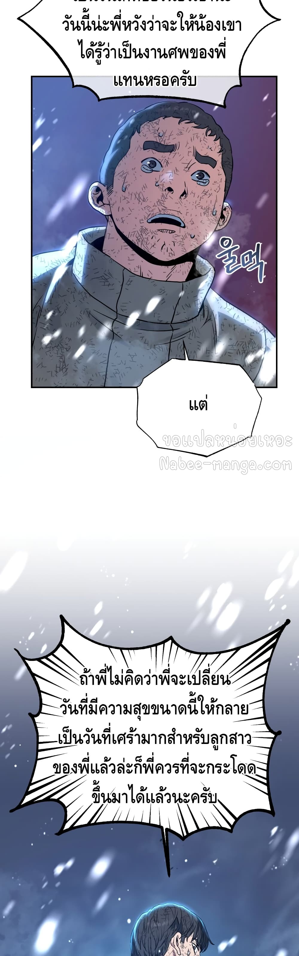 Rescue System page 39
