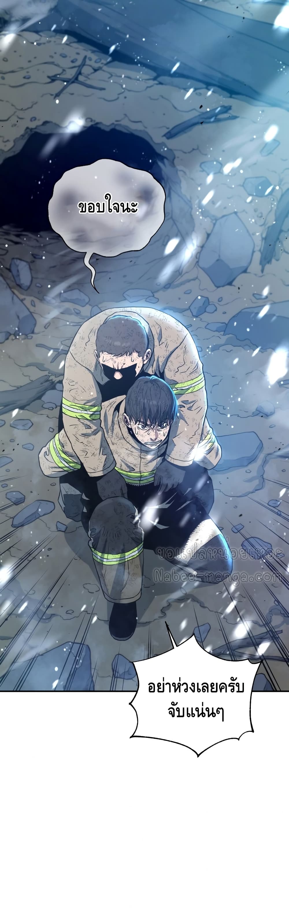 Rescue System page 41