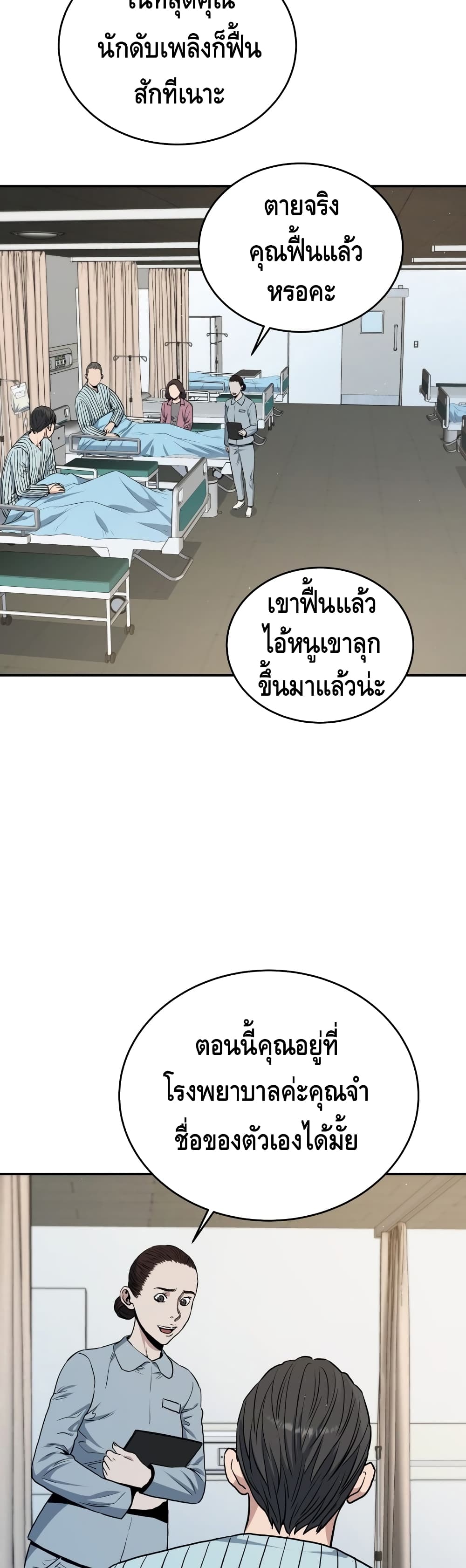 Rescue System page 5