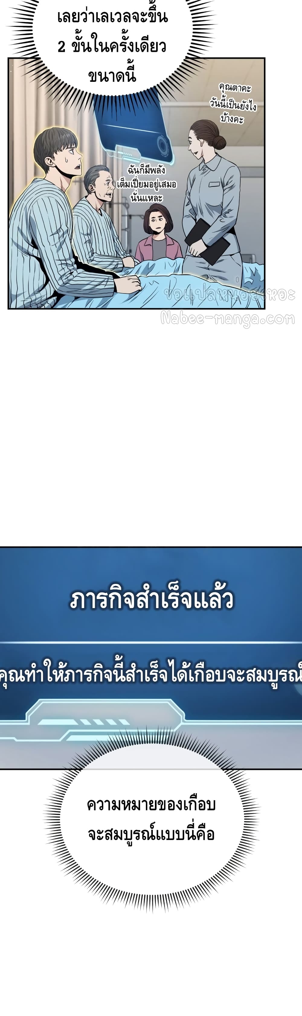 Rescue System page 12