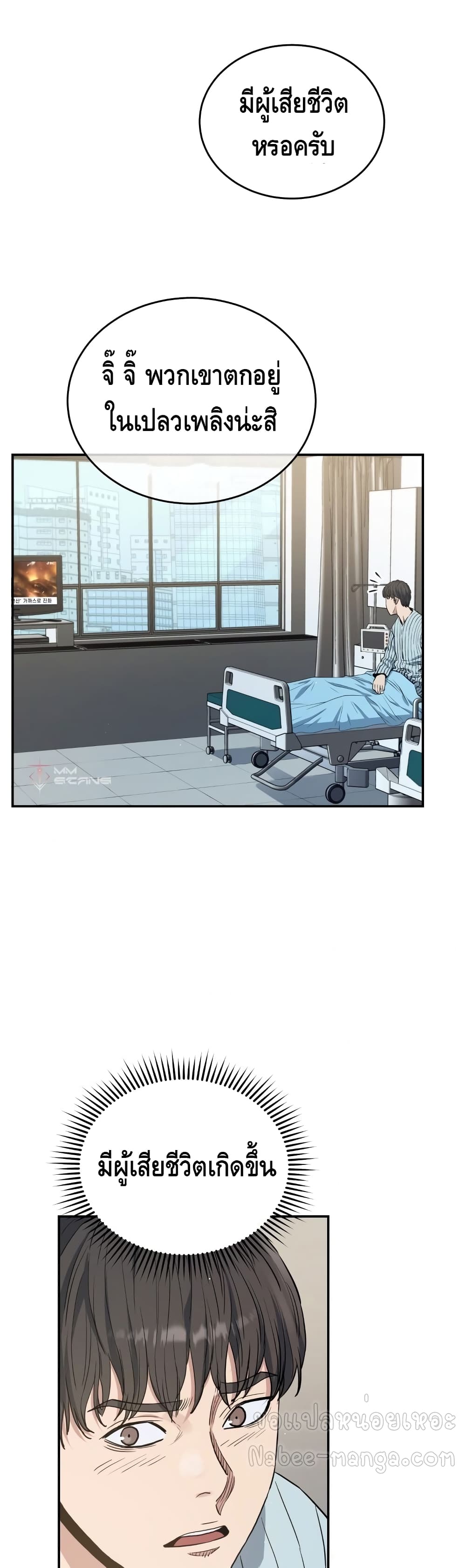 Rescue System page 13