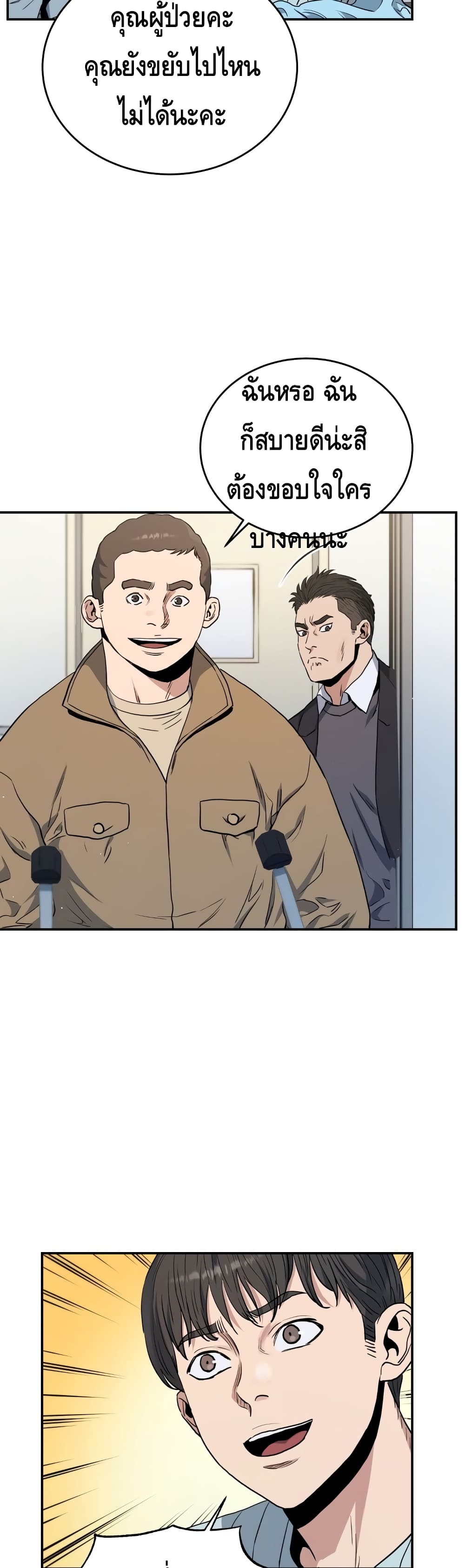 Rescue System page 18