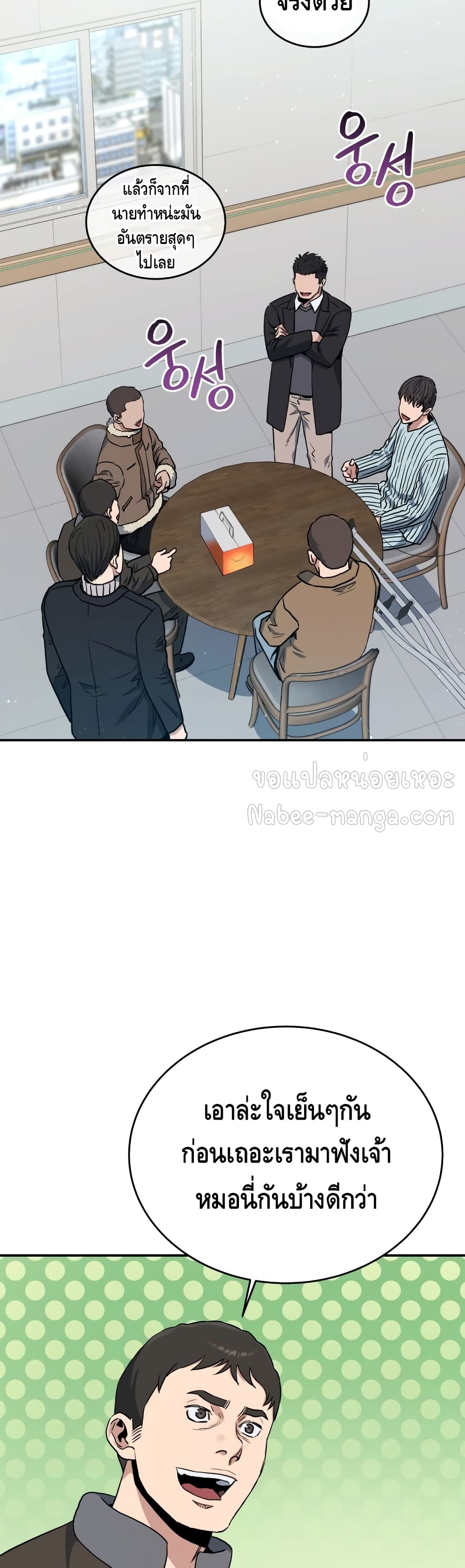 Rescue System page 45