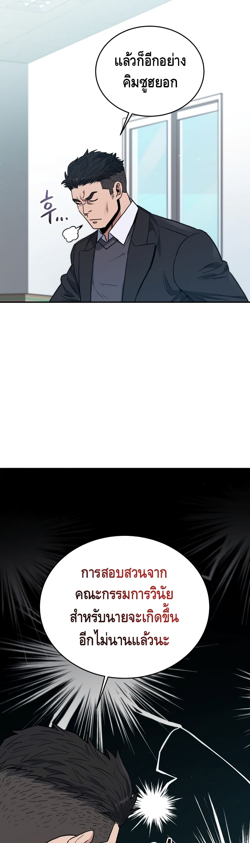 Rescue System page 60