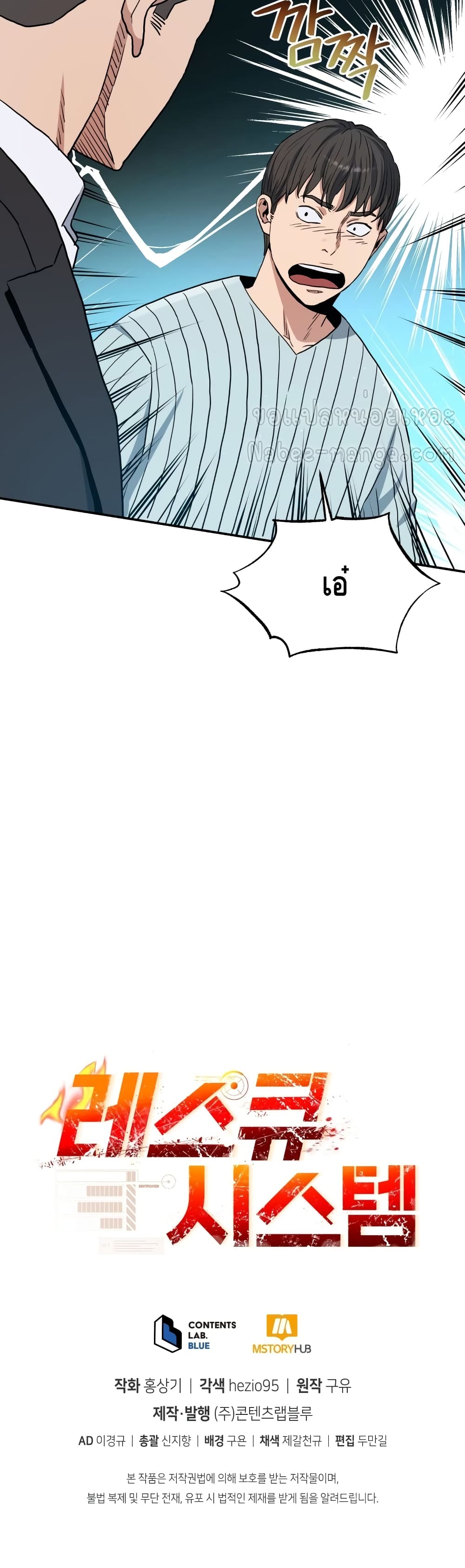 Rescue System page 61