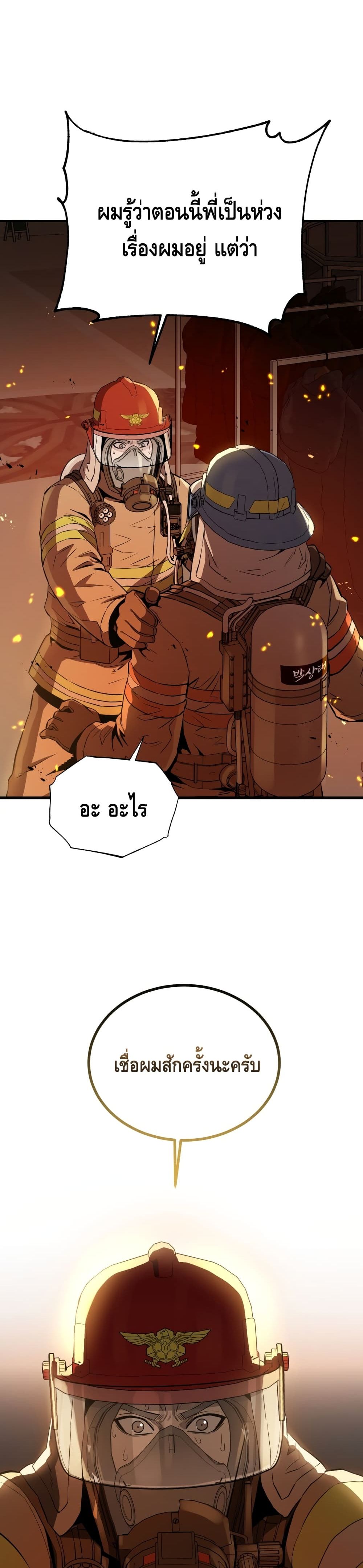 Rescue System page 10