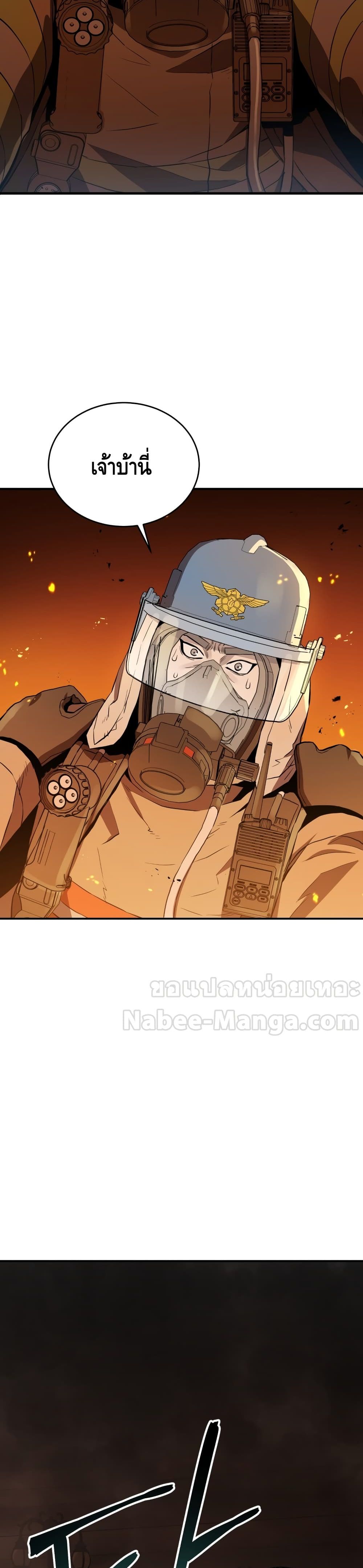 Rescue System page 11