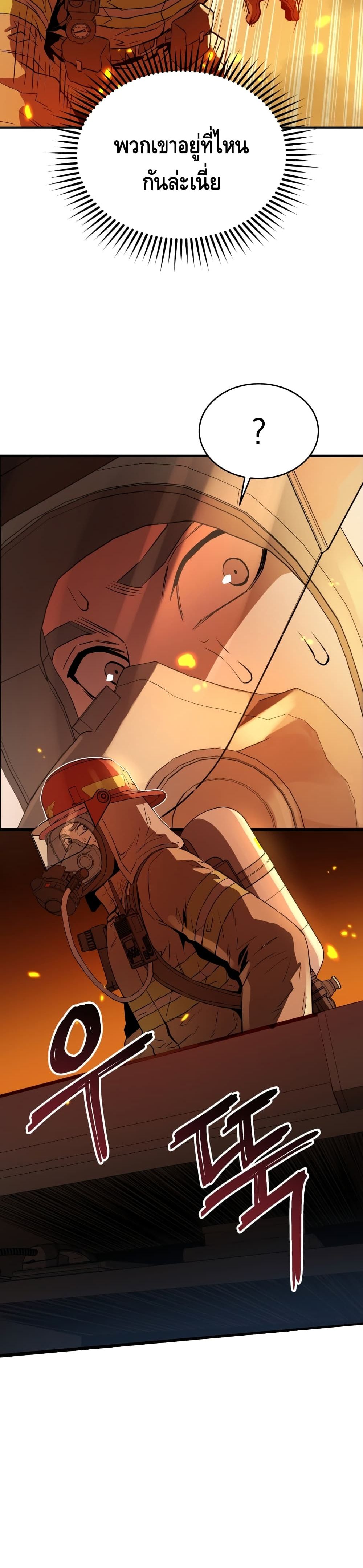 Rescue System page 15