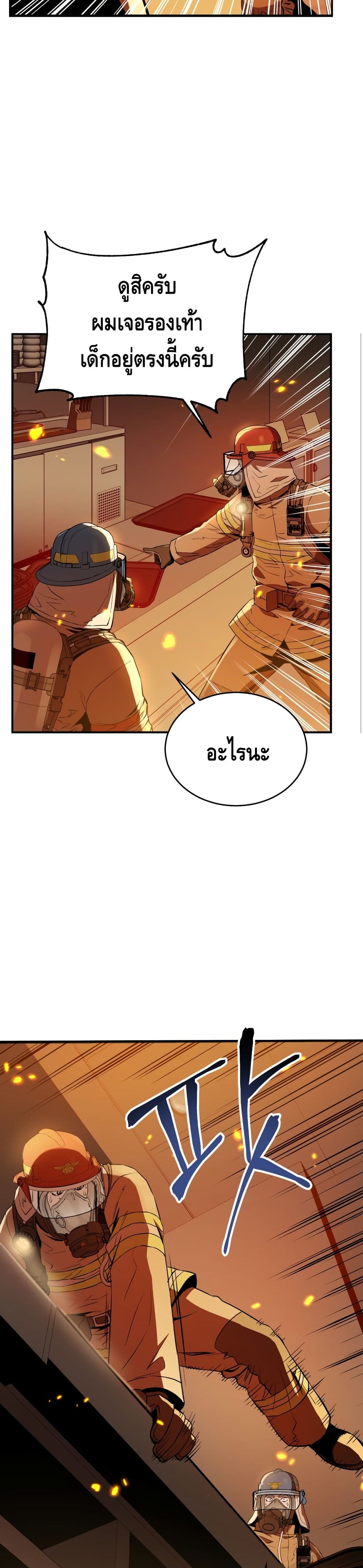 Rescue System page 18