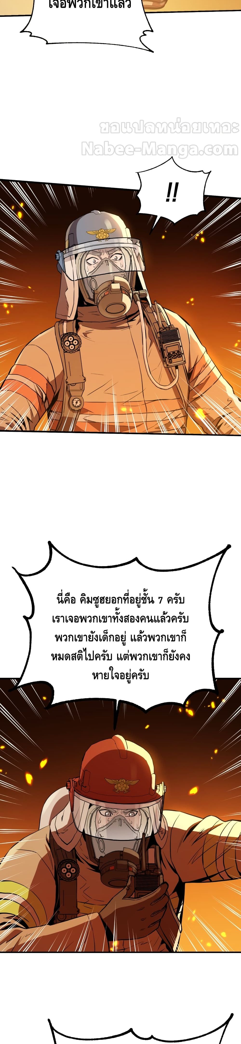 Rescue System page 20