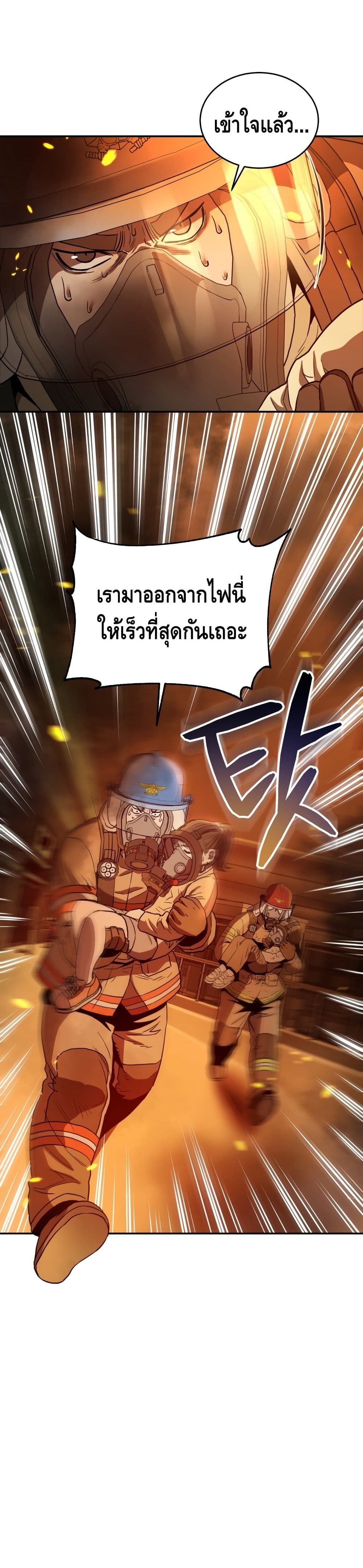 Rescue System page 24