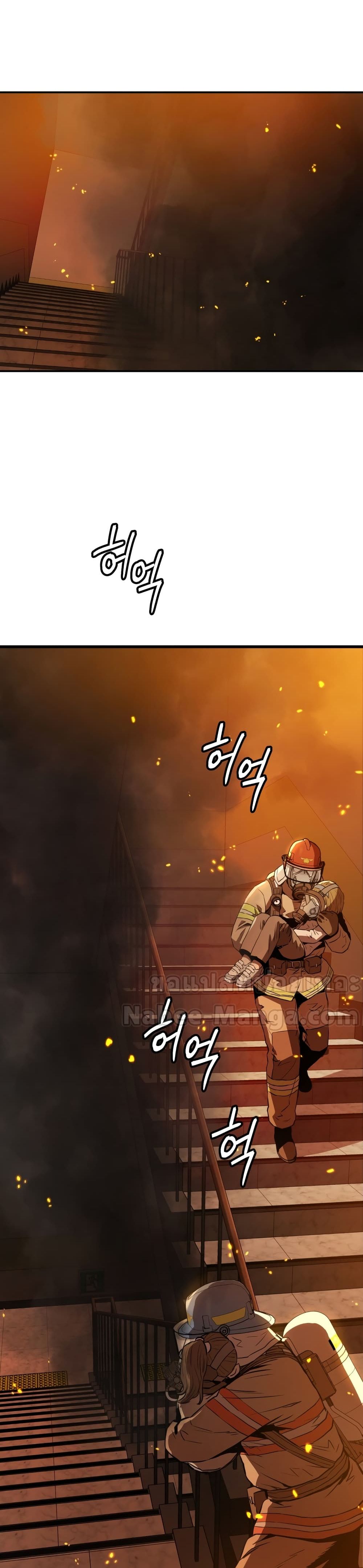 Rescue System page 25