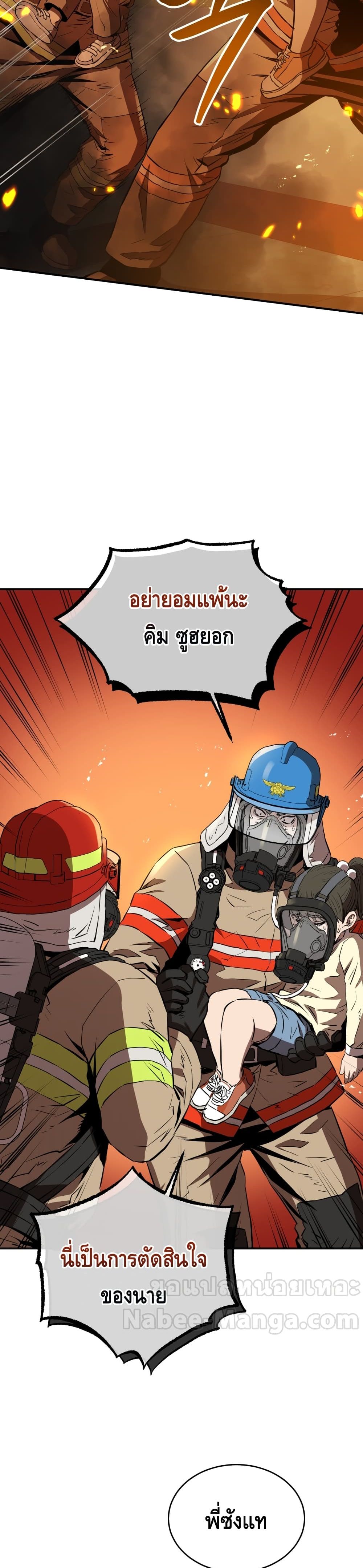 Rescue System page 30