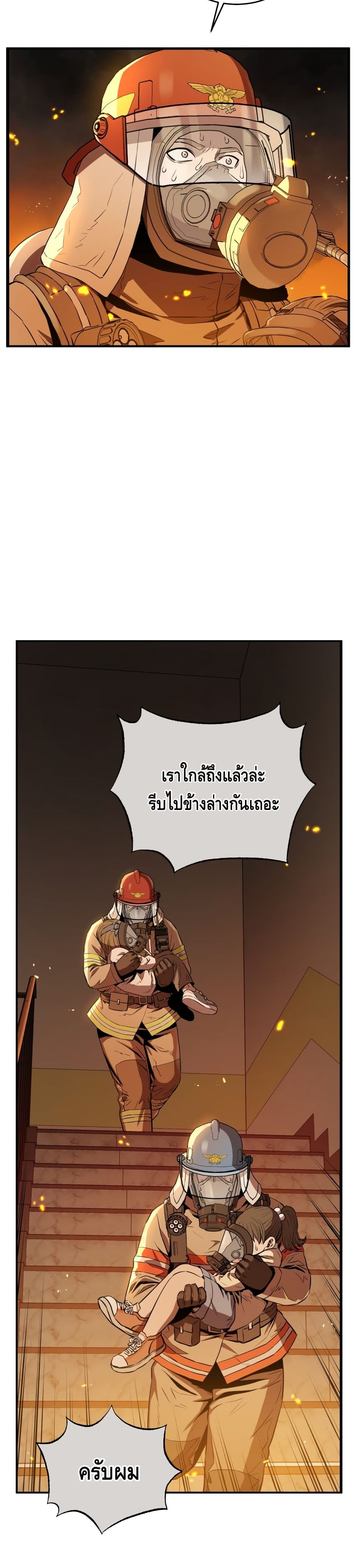 Rescue System page 31