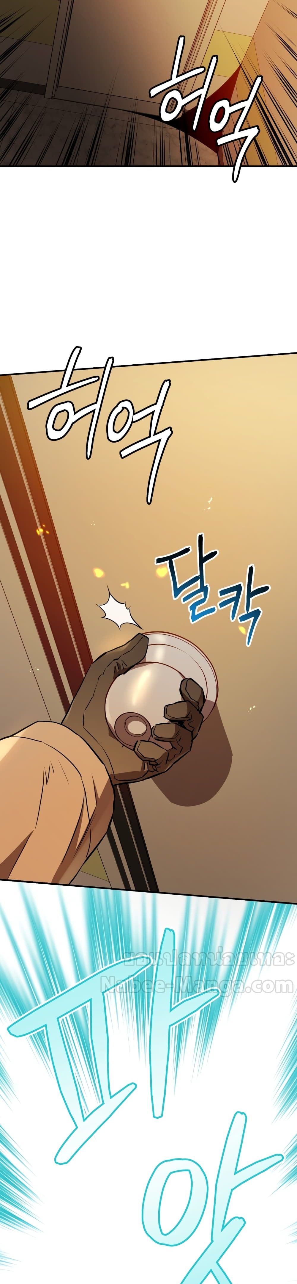 Rescue System page 33