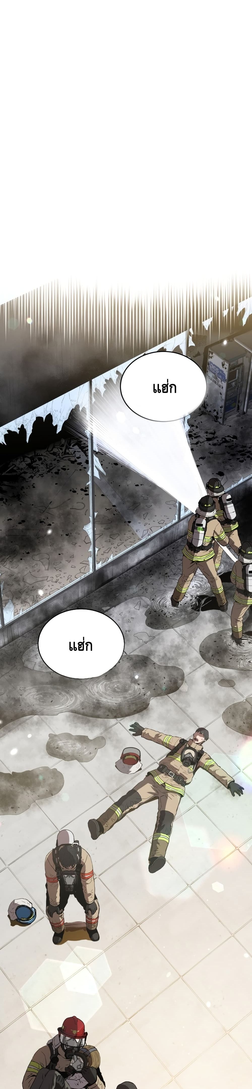 Rescue System page 35