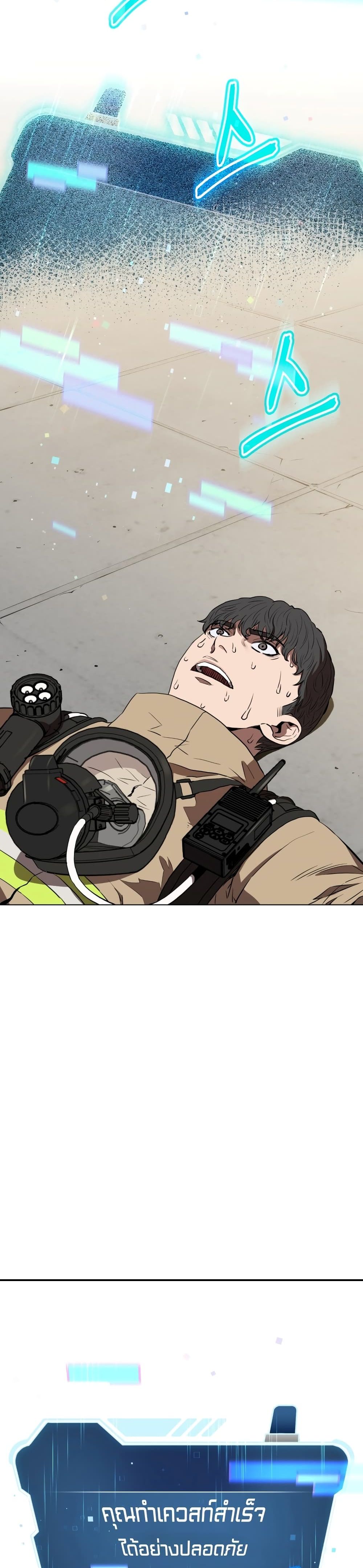 Rescue System page 38