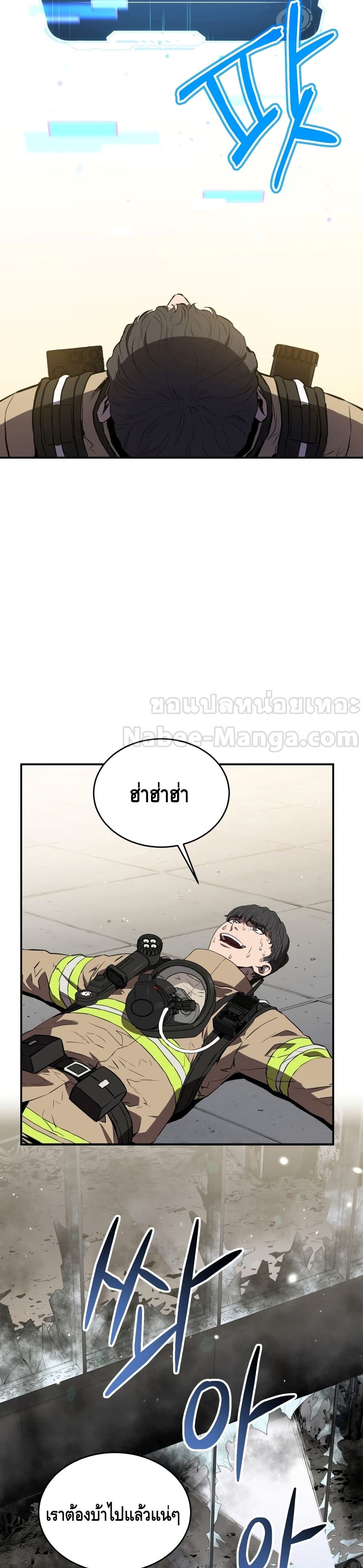 Rescue System page 39