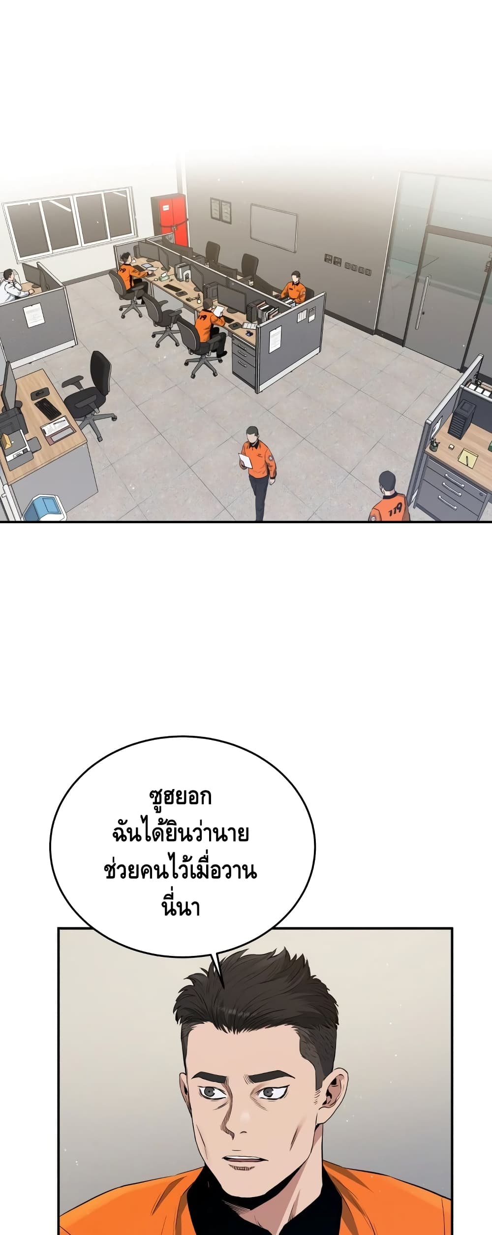 Rescue System page 22
