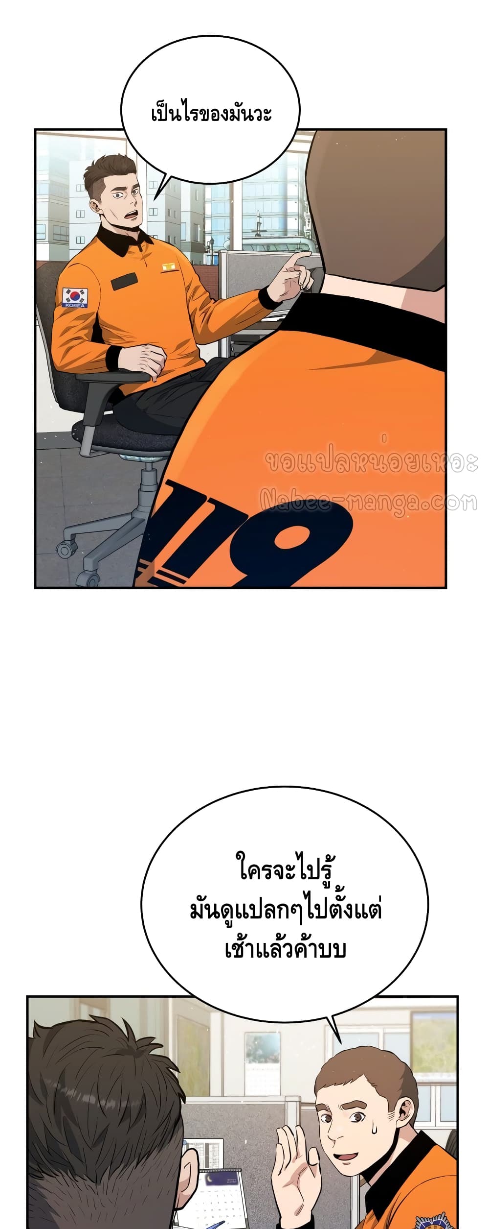 Rescue System page 24