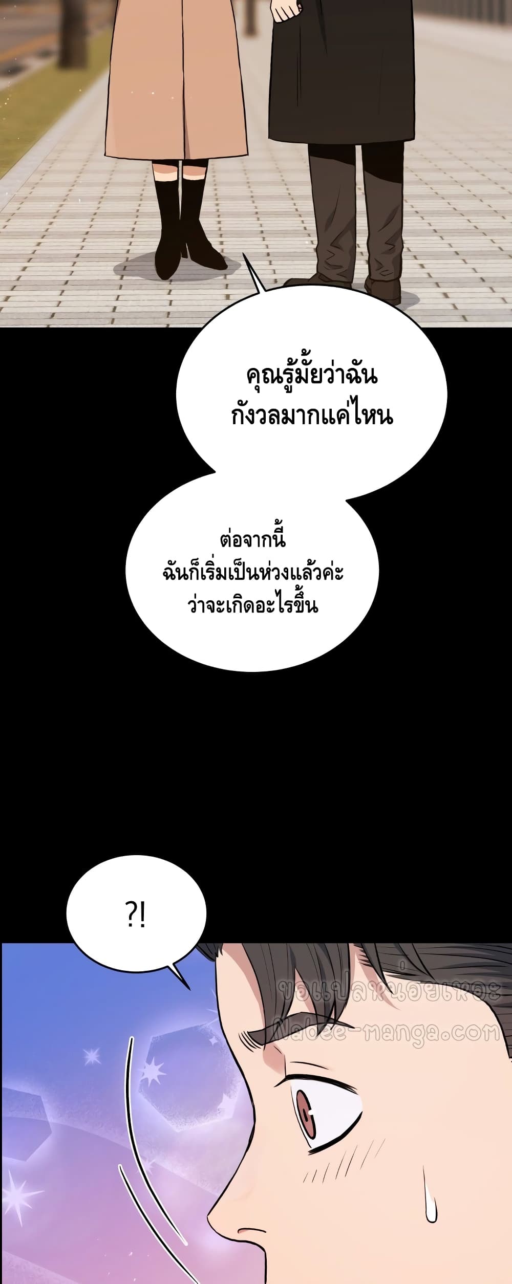 Rescue System page 36