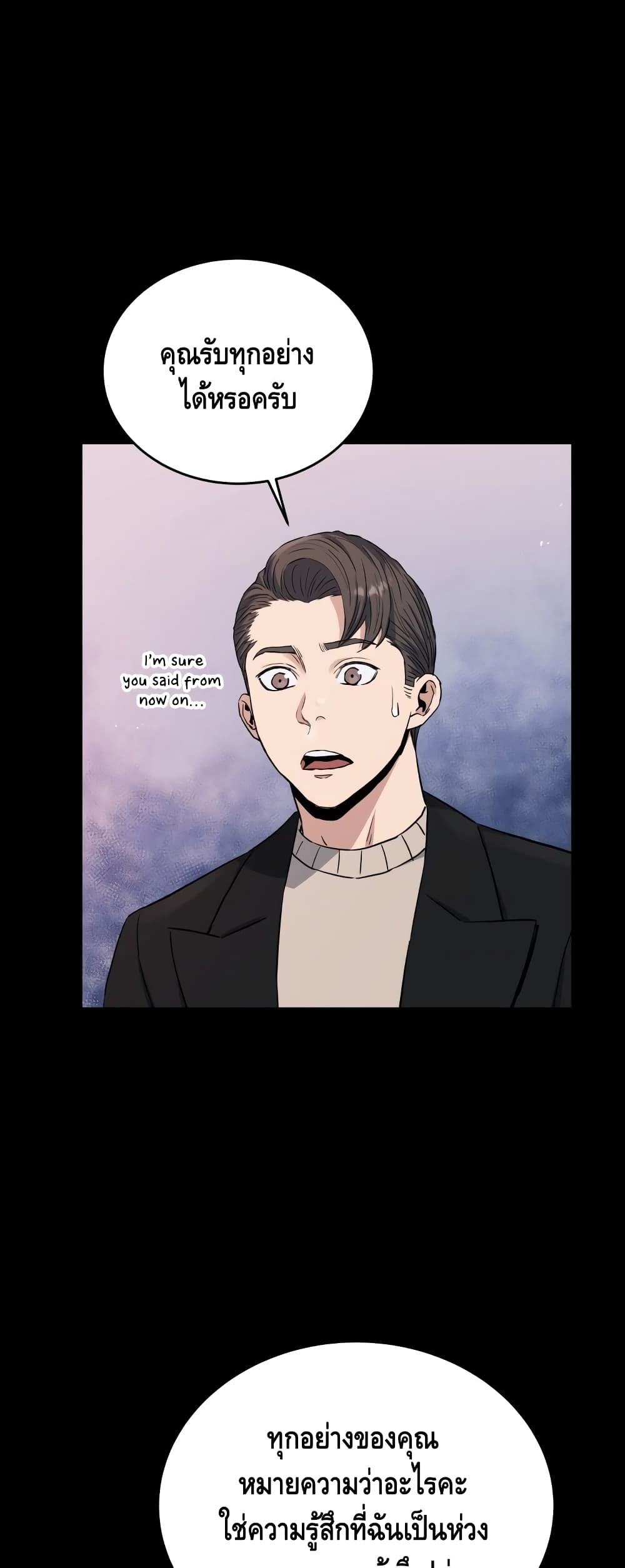 Rescue System page 38