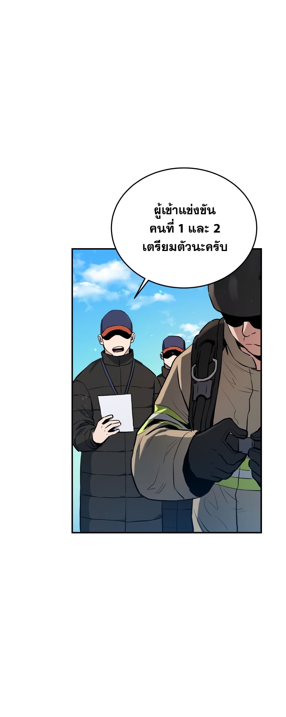 Rescue System page 7