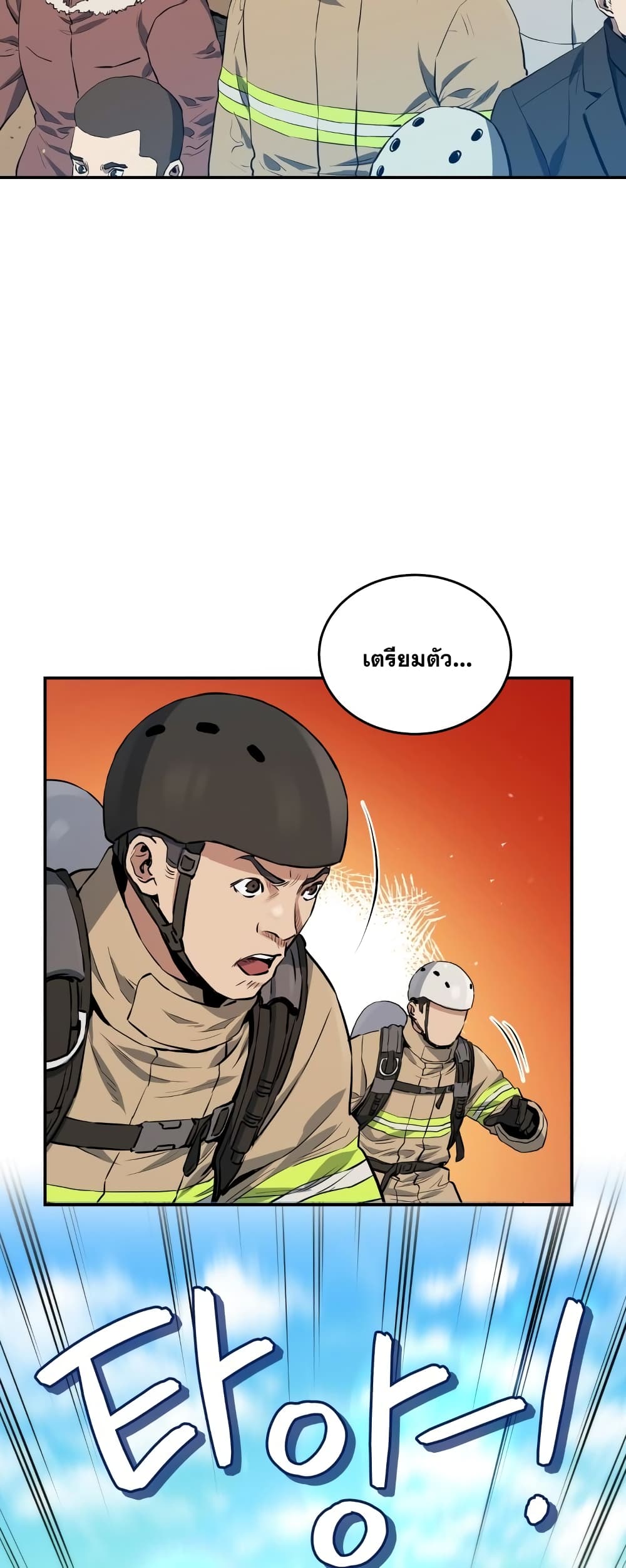 Rescue System page 9