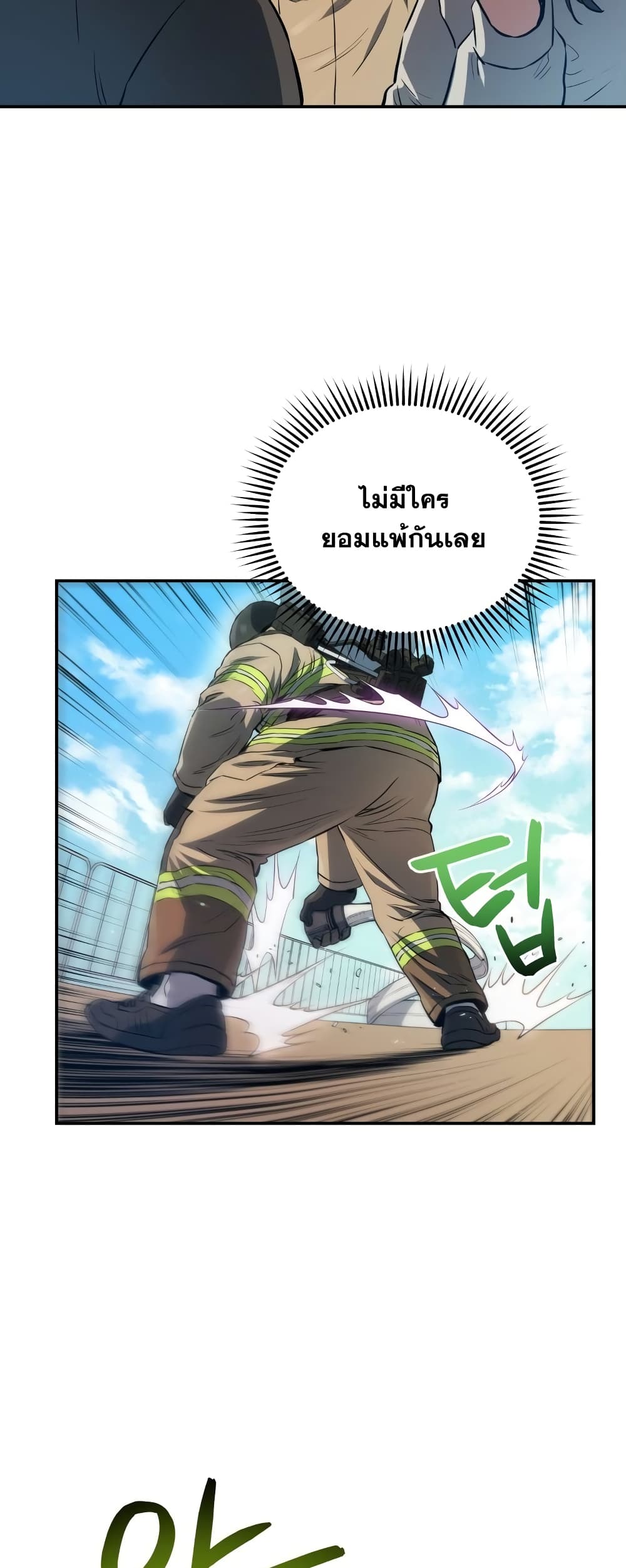 Rescue System page 12