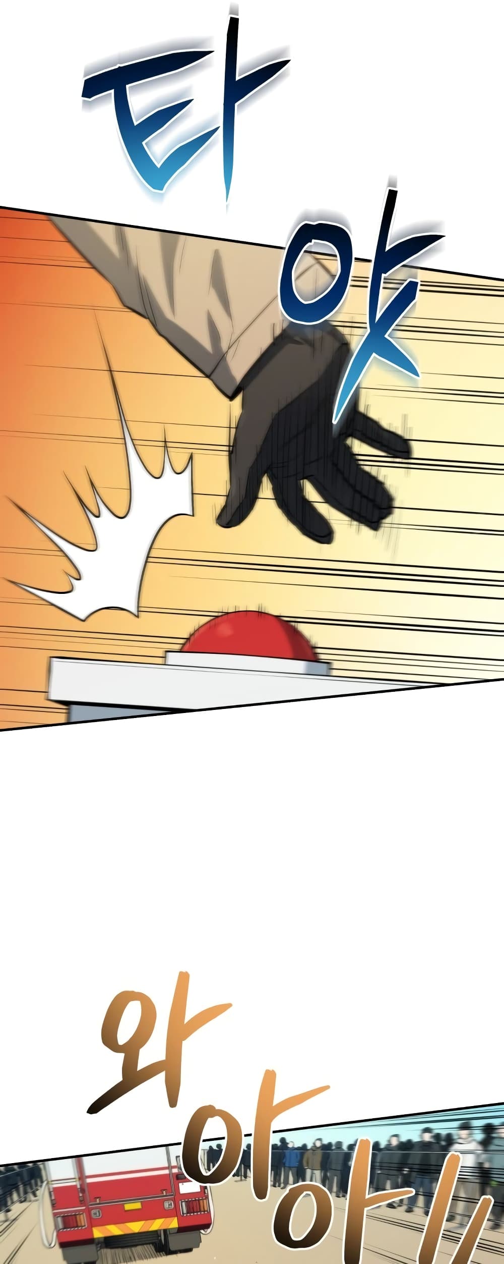 Rescue System page 16