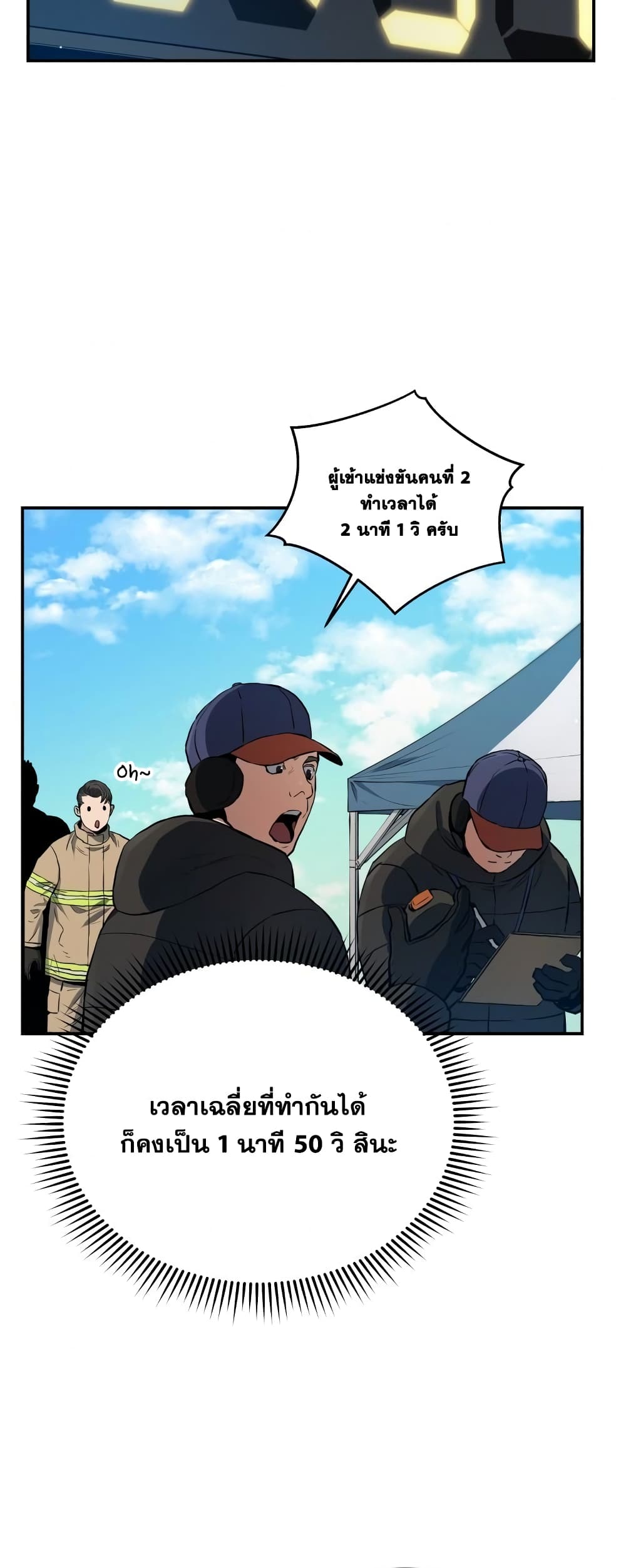 Rescue System page 18