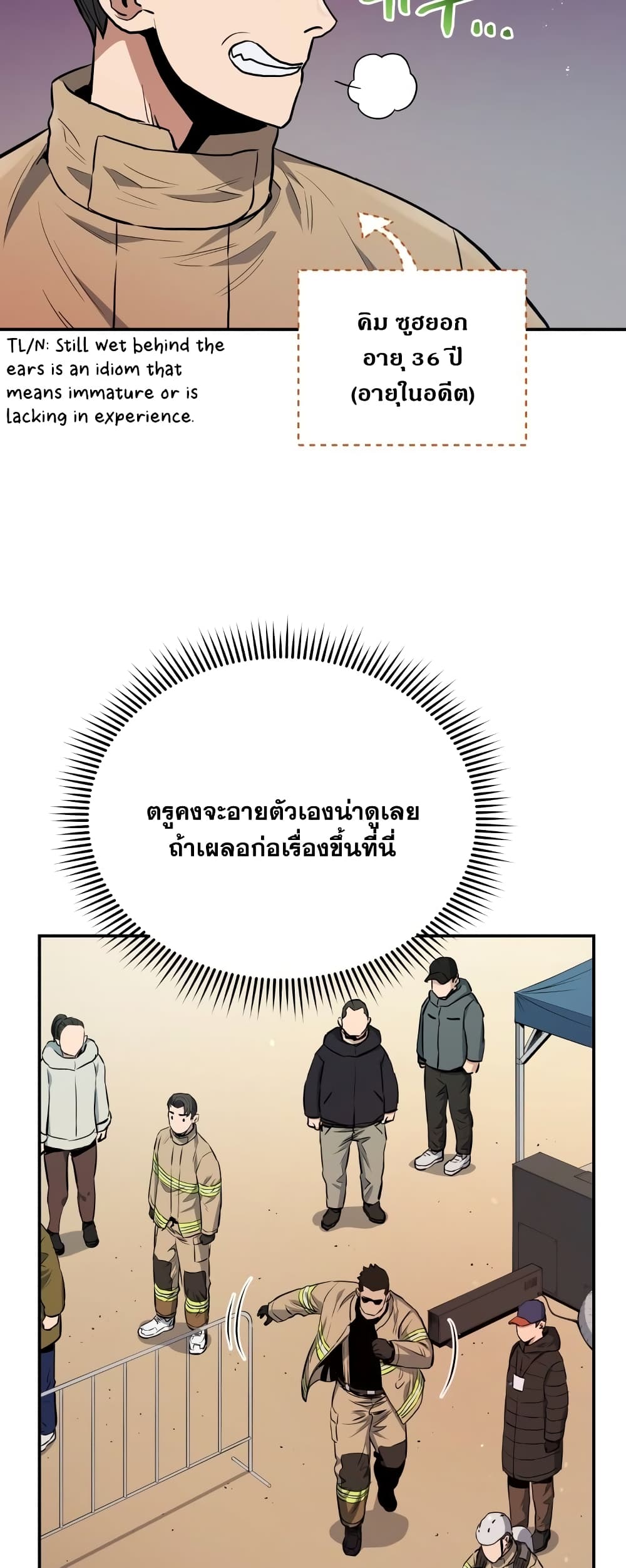 Rescue System page 25