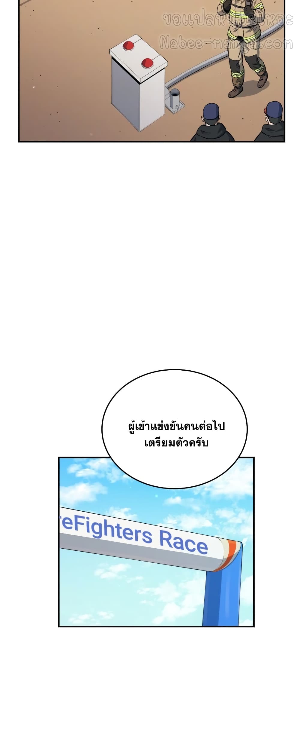 Rescue System page 26
