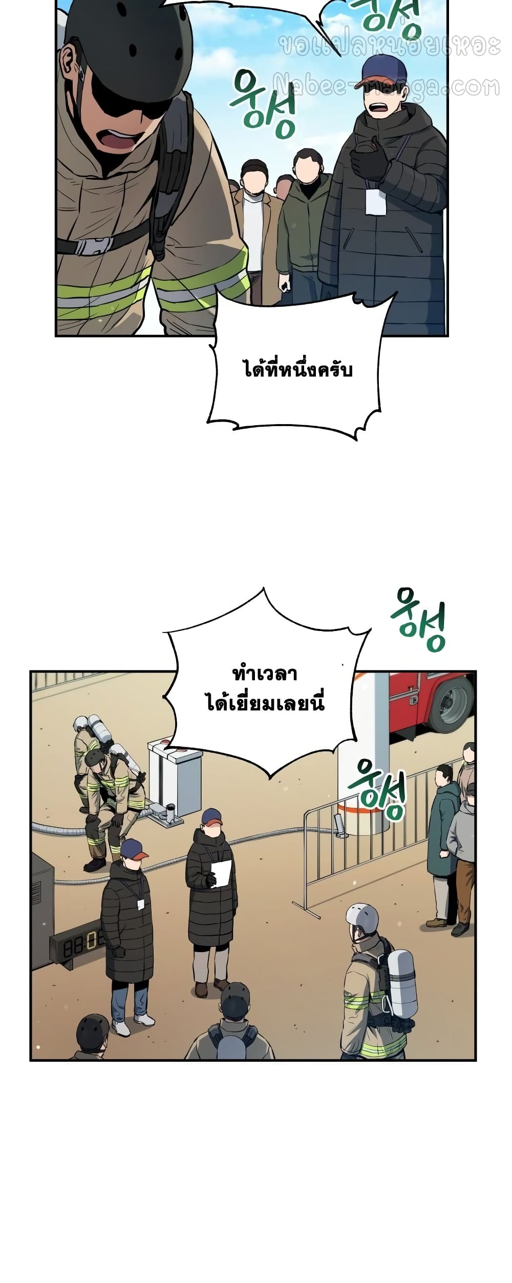 Rescue System page 33