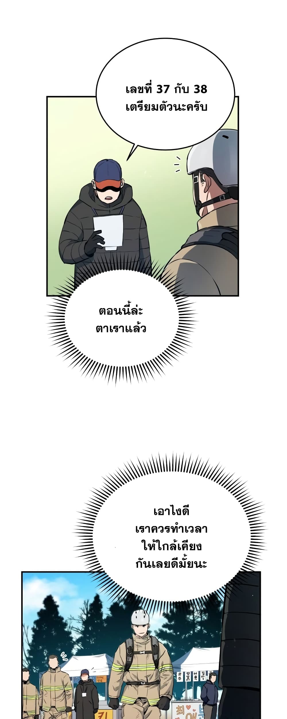 Rescue System page 34