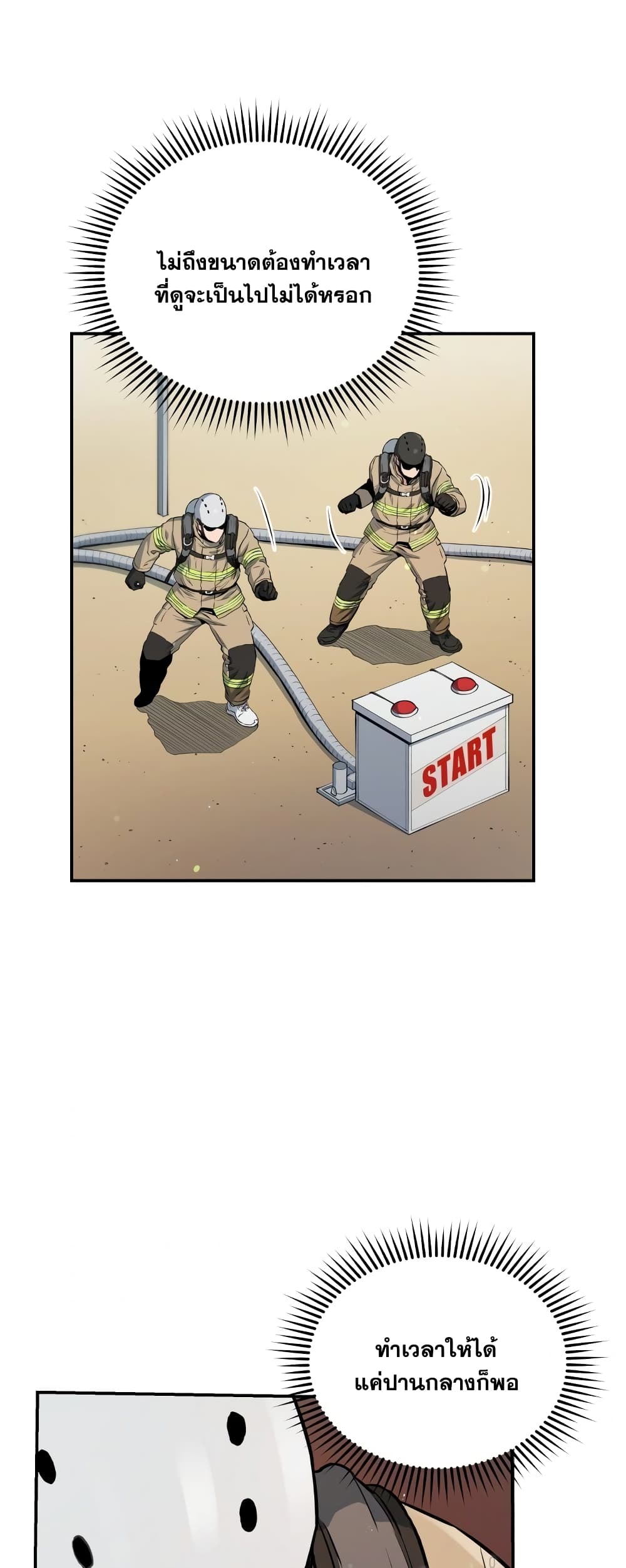 Rescue System page 37