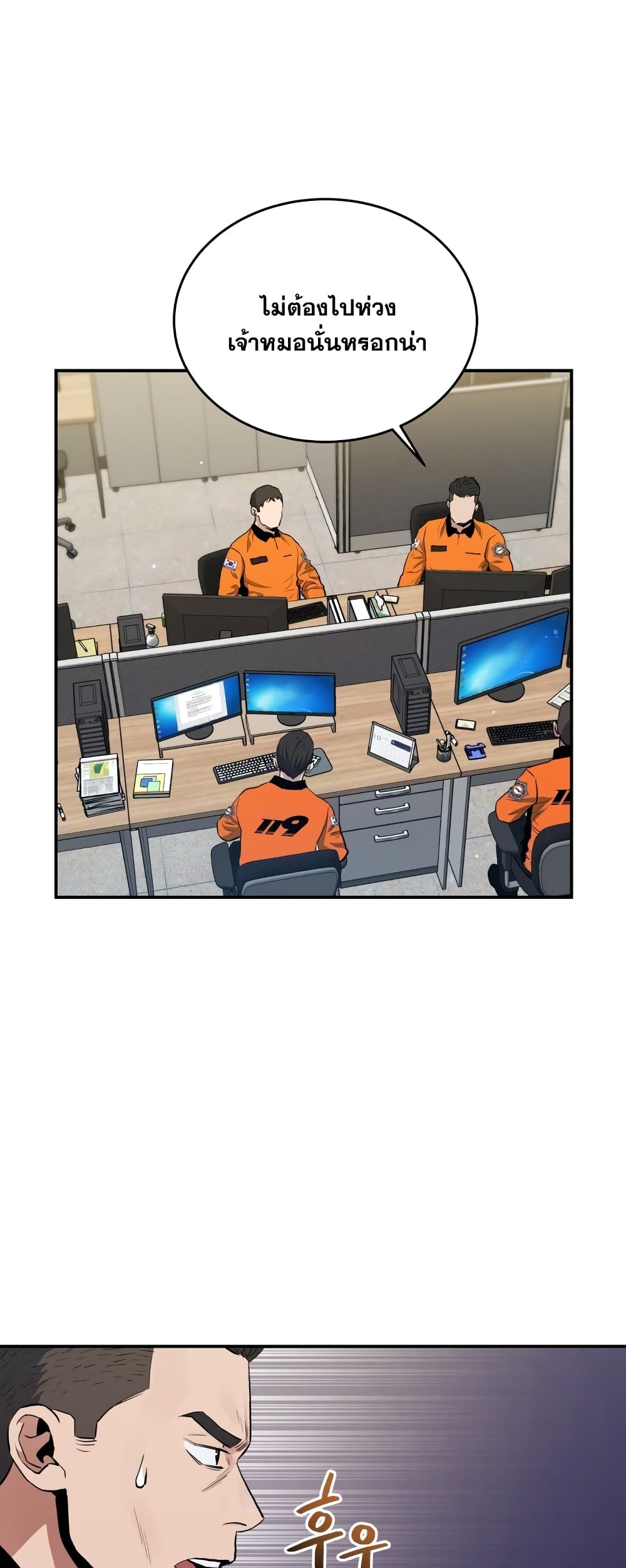 Rescue System page 41