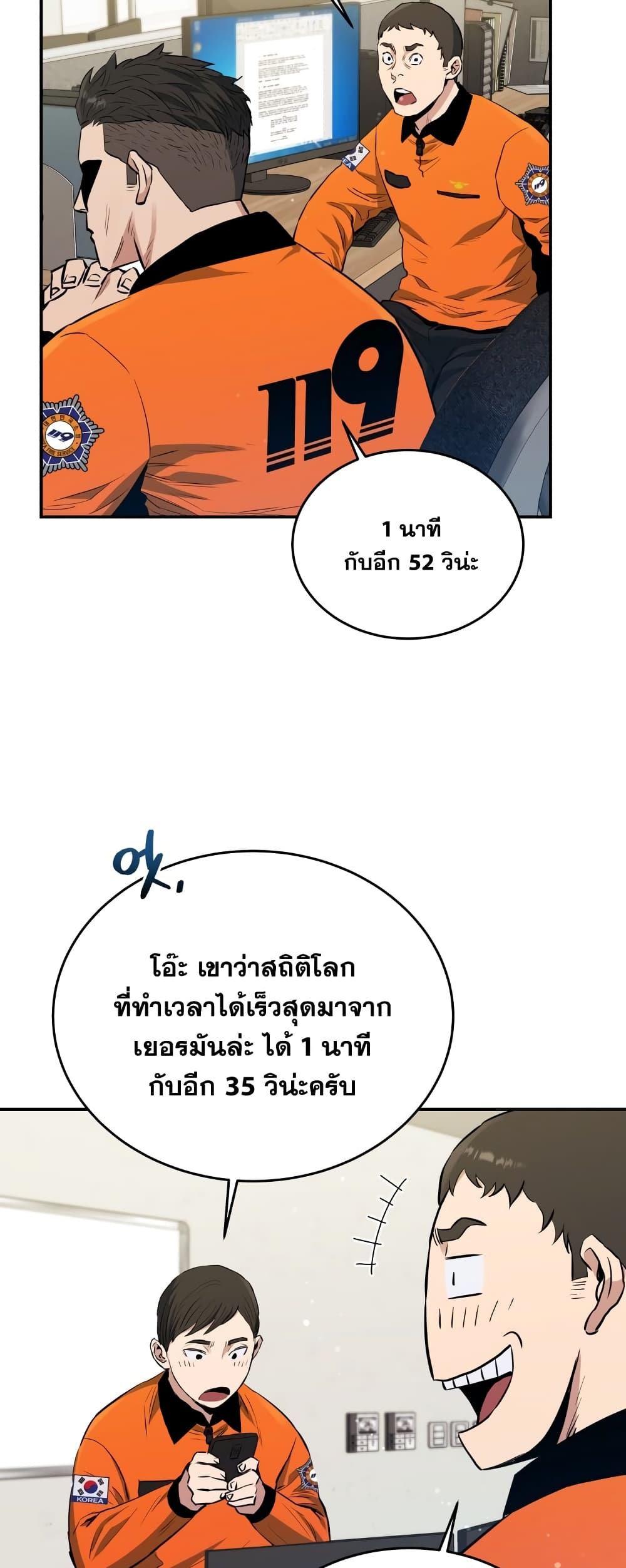 Rescue System page 44