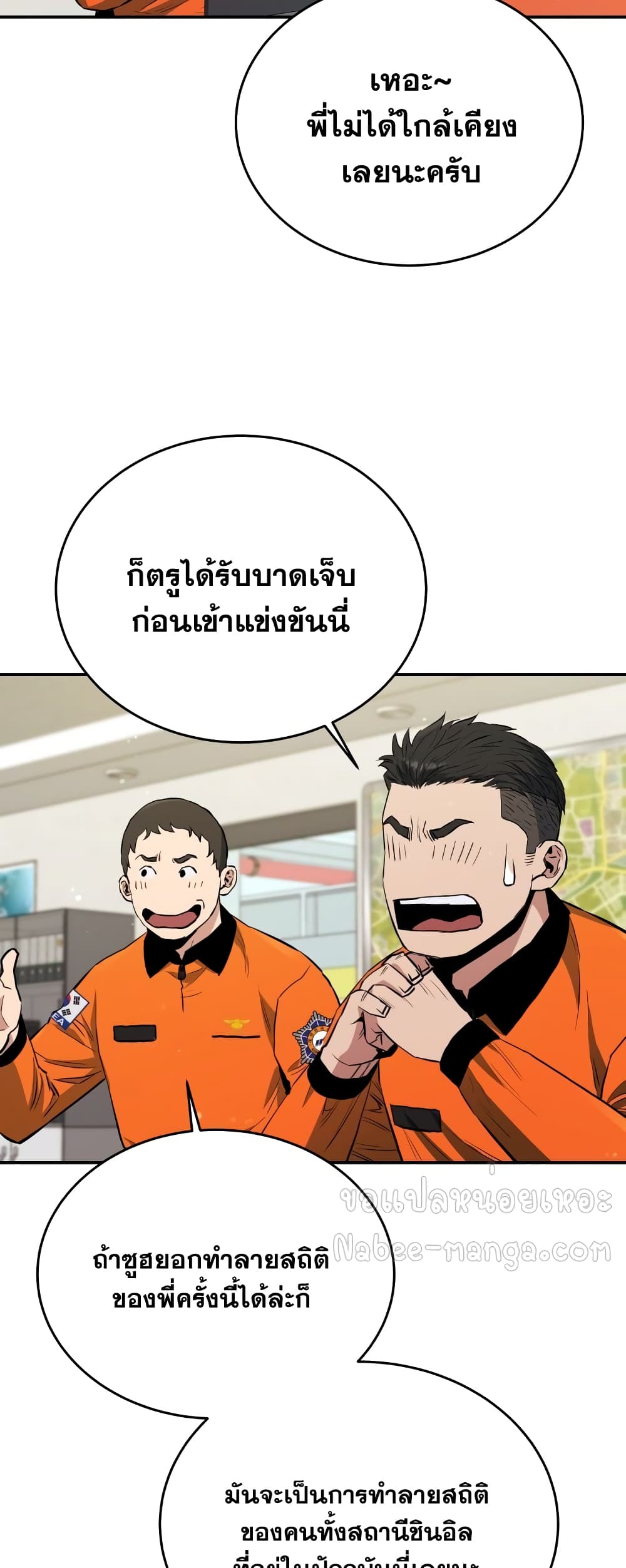 Rescue System page 45