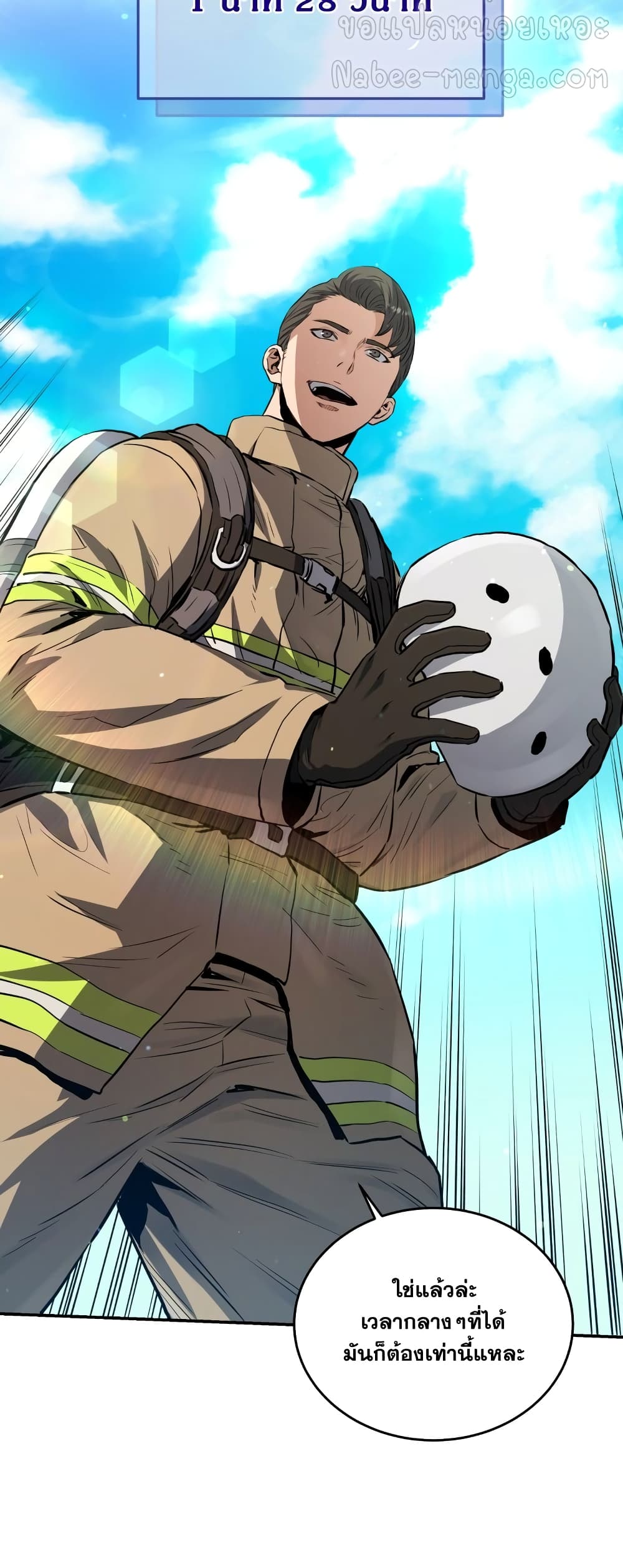 Rescue System page 51