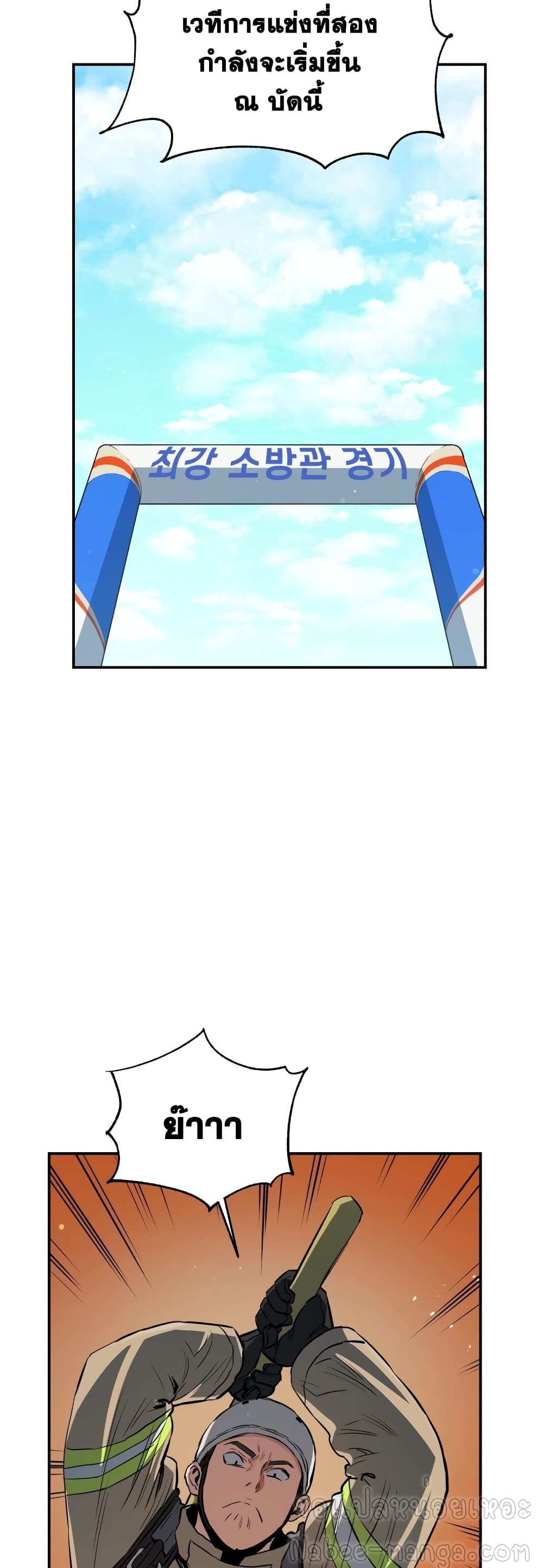 Rescue System page 21