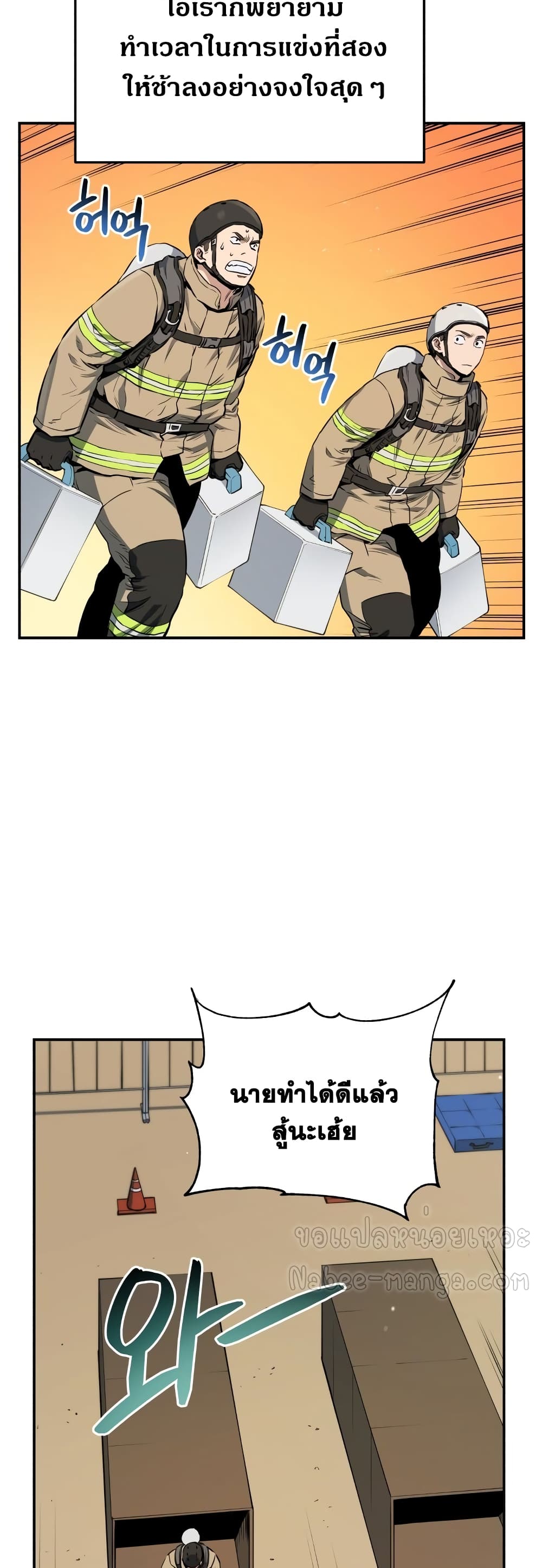 Rescue System page 23