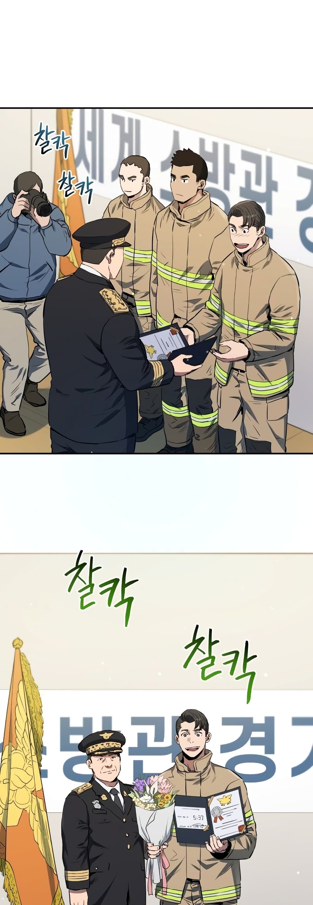 Rescue System page 29