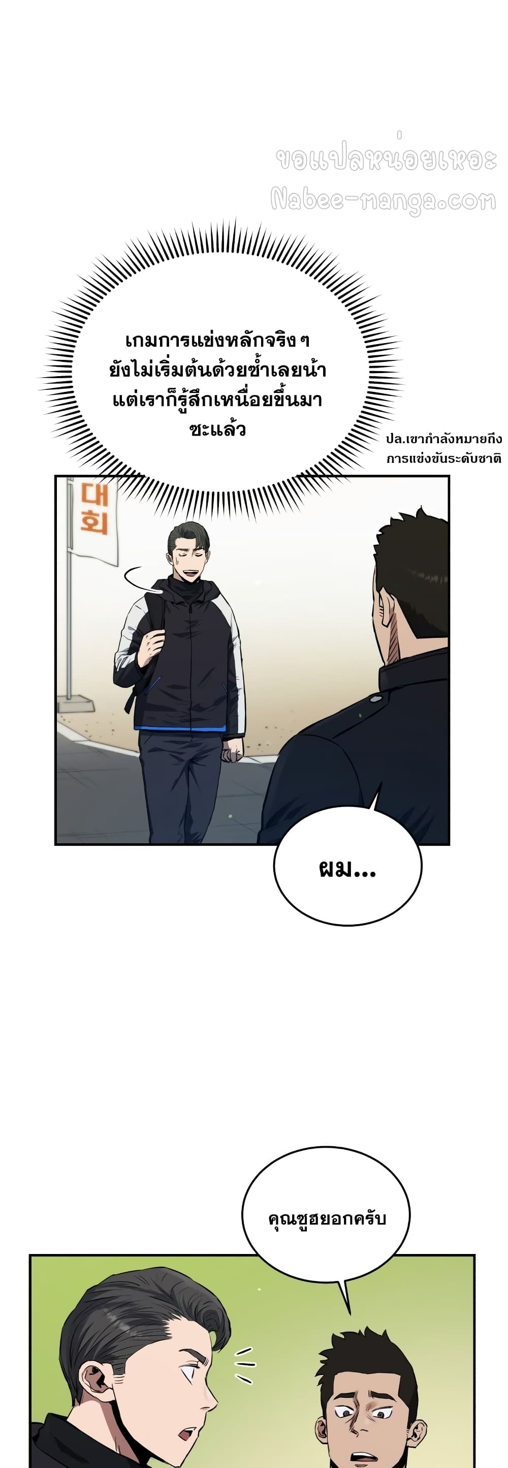 Rescue System page 32