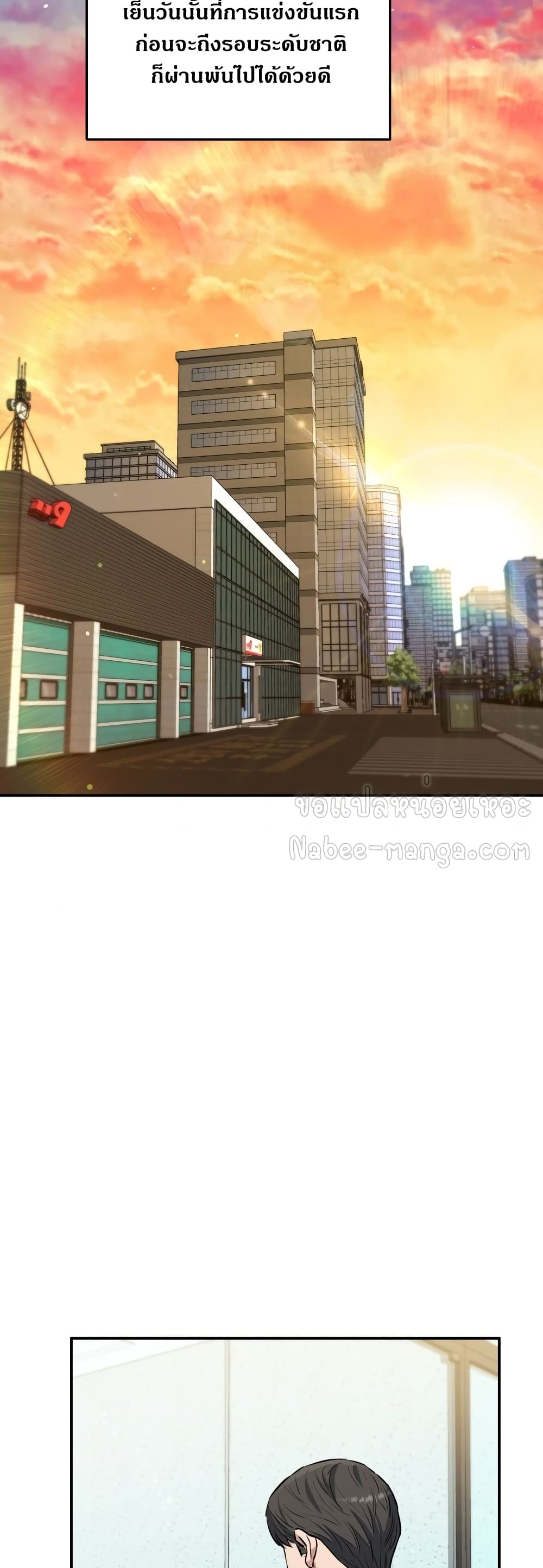 Rescue System page 38